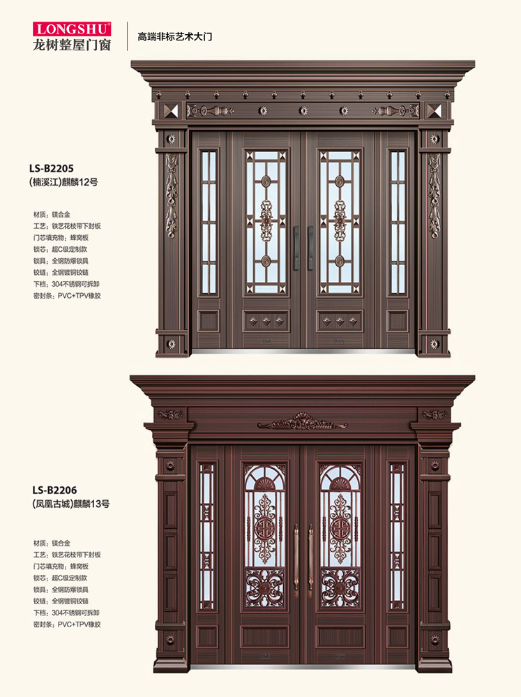 龍樹非標(biāo)大門，龍樹整屋門窗，龍樹入戶門